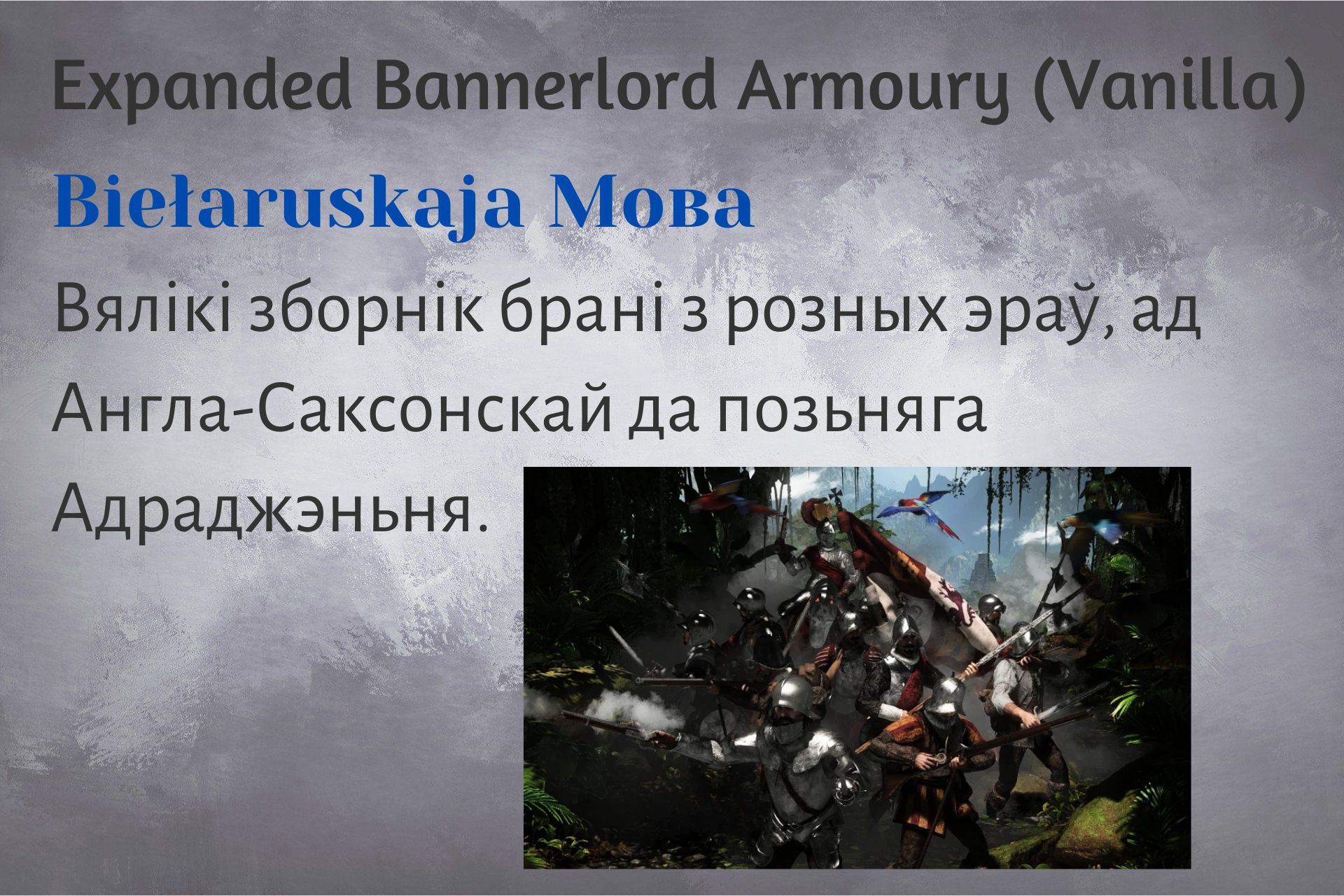 Belarusian Expanded Bannerlord Armoury