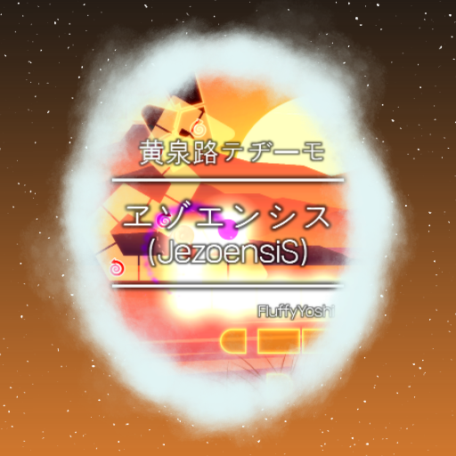 黄泉路テヂーモ - ヱゾエンシス(JezoensiS)