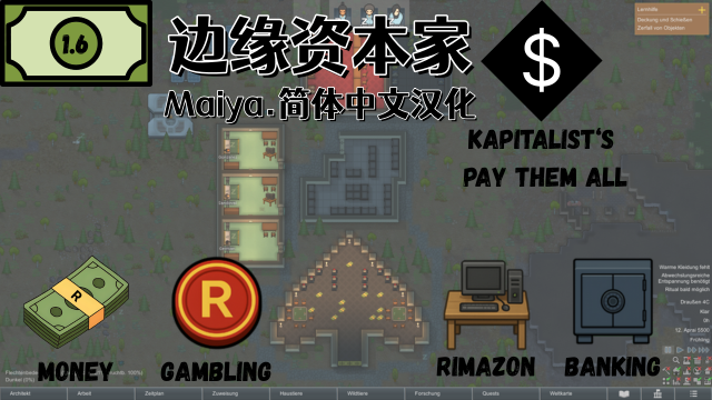 Kapitalist's Pay Them All 边缘资本家 简体中文汉化