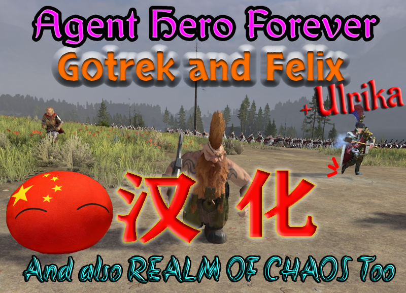 Agent Hero Forever - Gotrek & Felix + Ulrika汉化[永久有效]