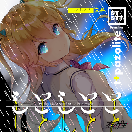 t+pazolite - しとしとと (Uncut Edition)