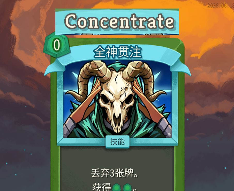 全神贯注回归（Concentrate）