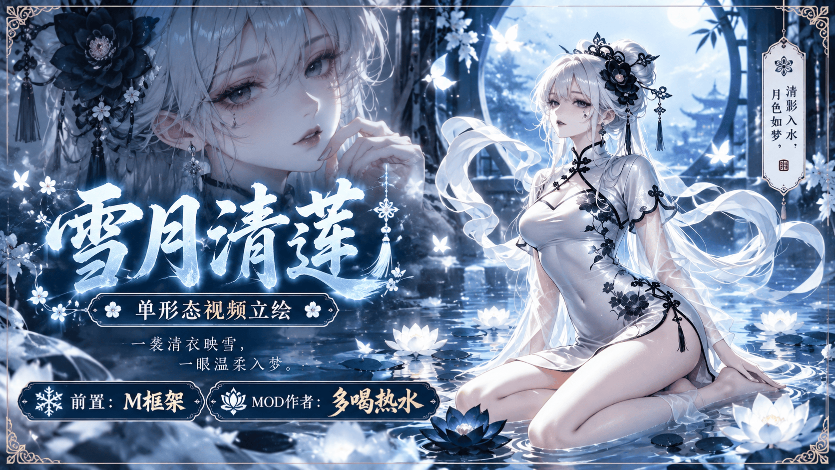 <size=20><color=#0000ff>【多喝热水】</color><color=#ff1493>黑莲白仙</color> preview