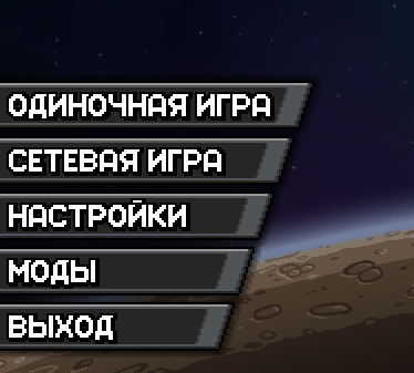 Русификатор Better (C) Main Menu