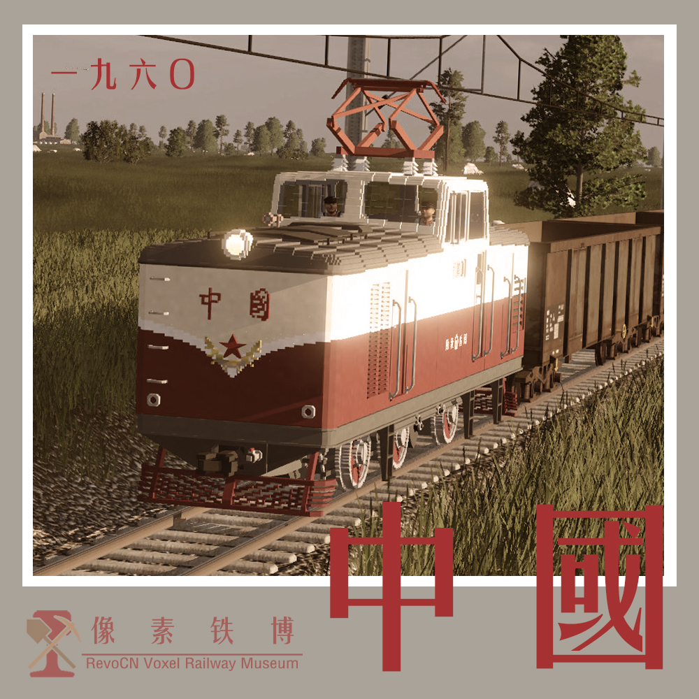 Voxel Loco 'ZG'