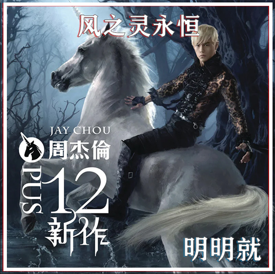 明明就