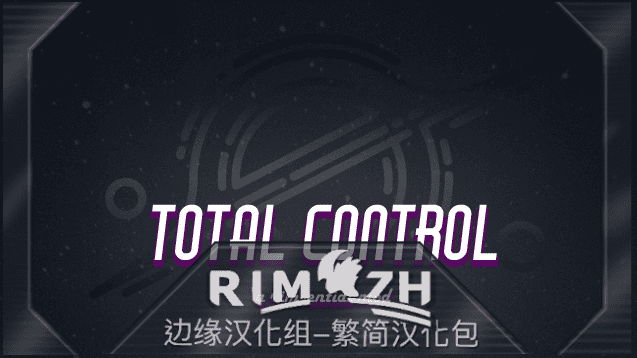 Rimsential - Total Control: Continued zh-pack