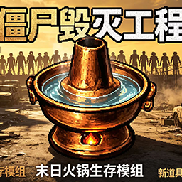 Hot pot （single-player）