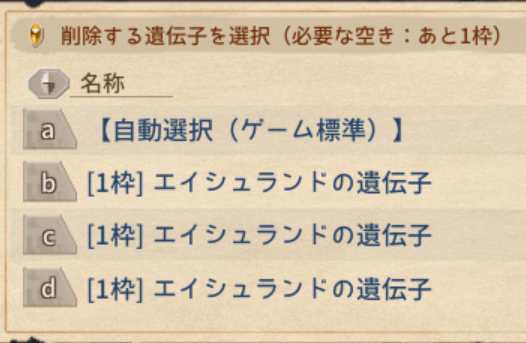 Slime Devour Overwrite Selector preview