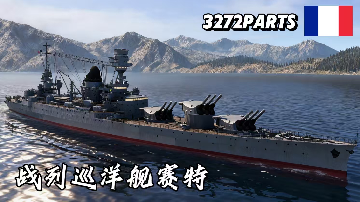 赛特