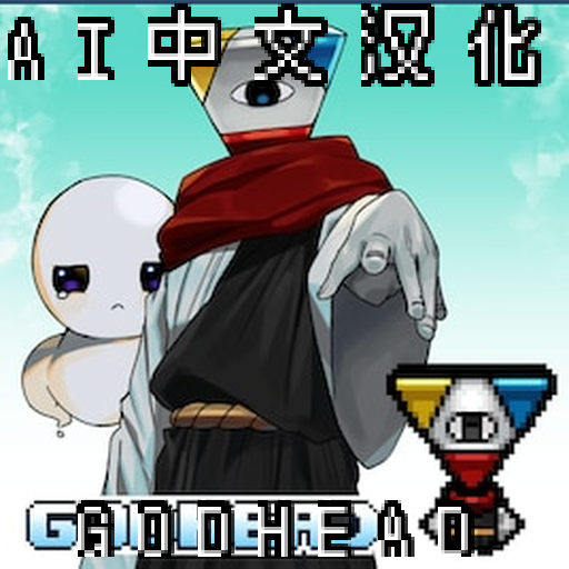 Godhead 汉化 (EID)