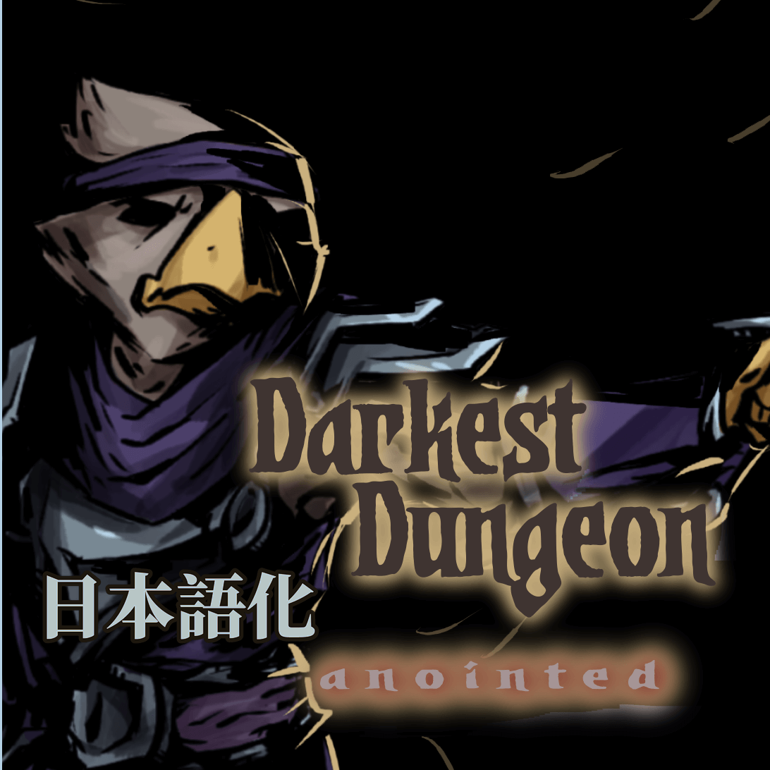 The Anointed Class Mod 日本語化