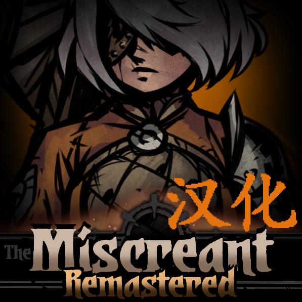 The Miscreant remastered 恶徒重制版汉化