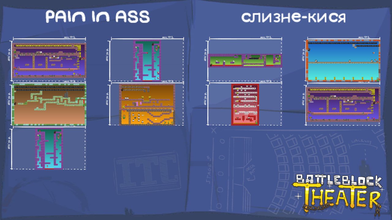 PAIN IN ASS