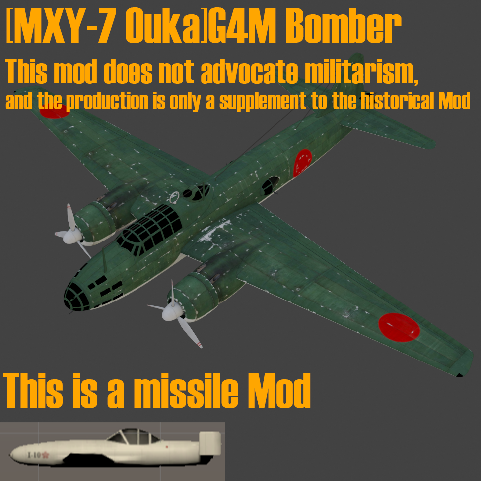 [MXY-7 Ouka]G4M Bomber