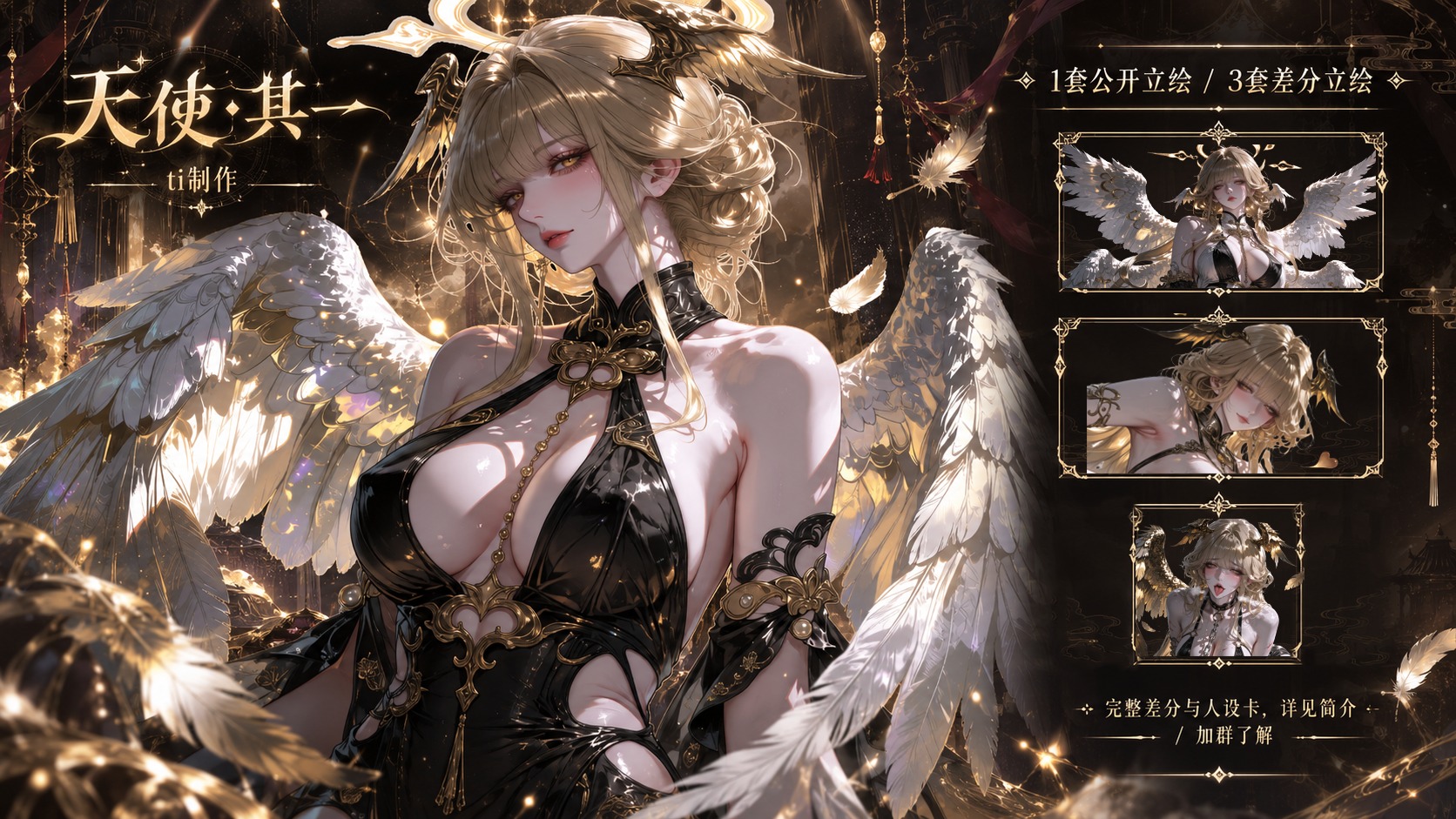 <color=#ff245b><size=24>【ti】</color><color=#2D3DD2>天使·其一·动态立绘</color> preview