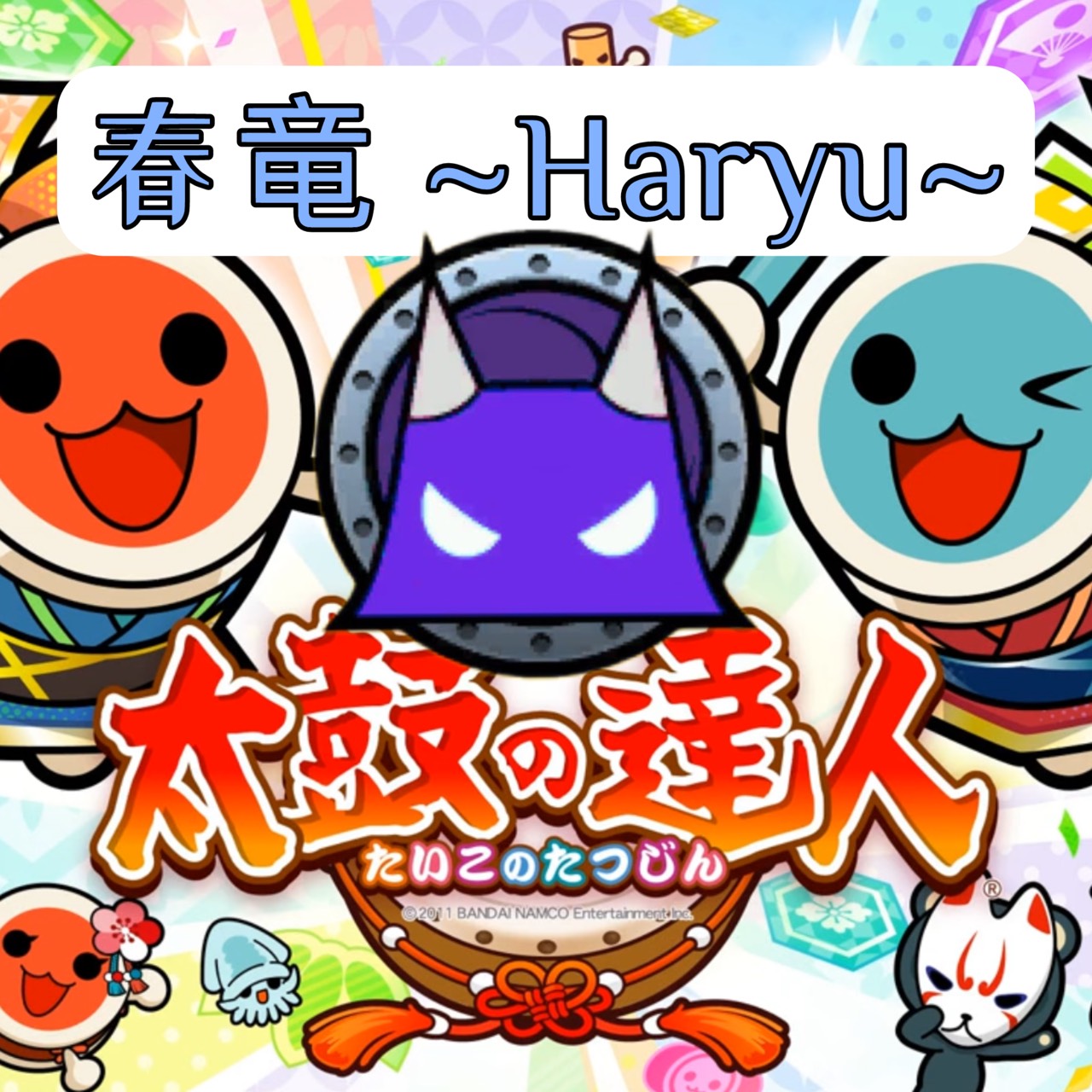 Spring Dragon ~Haryu~ (imp+)