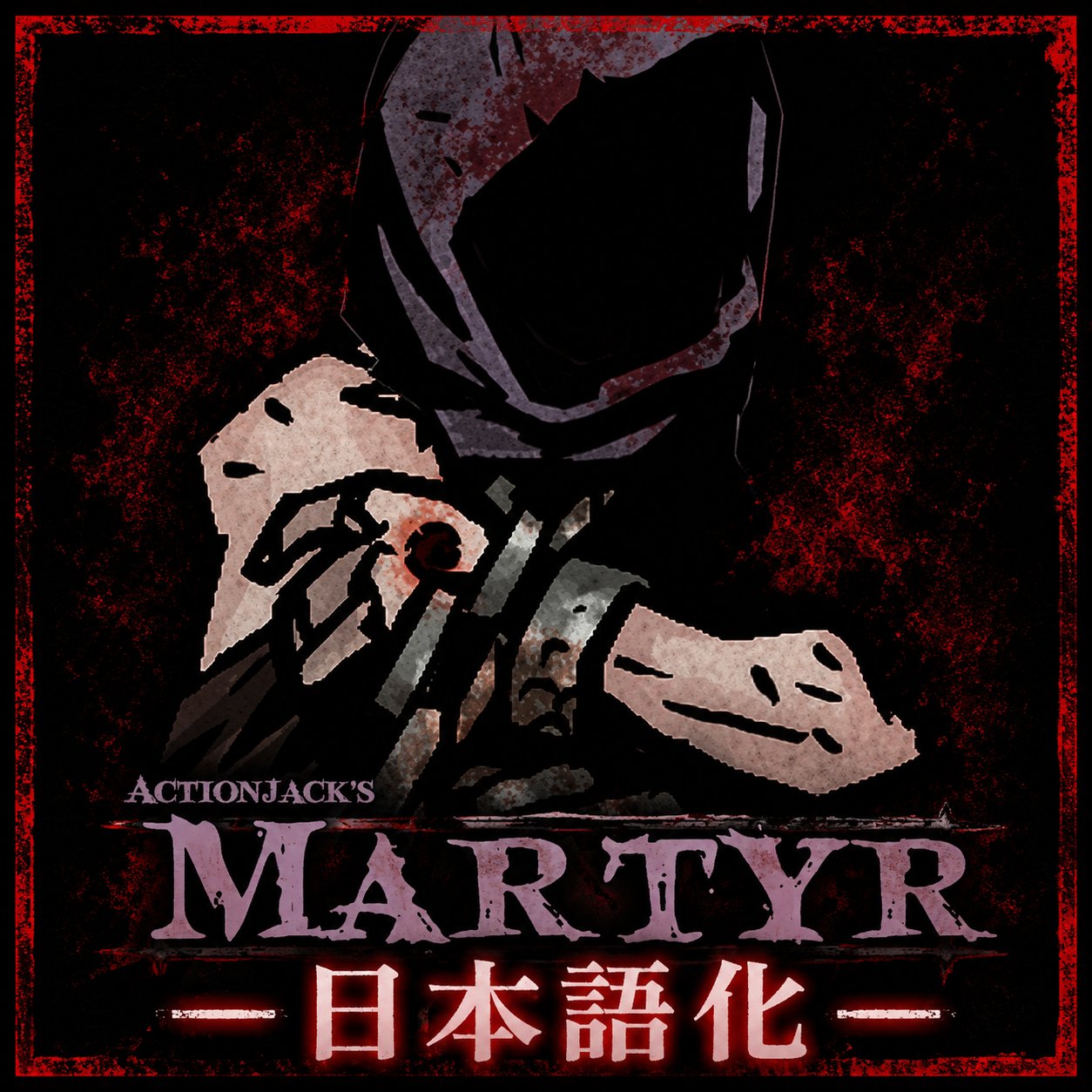 Martyr Class Mod 日本語化
