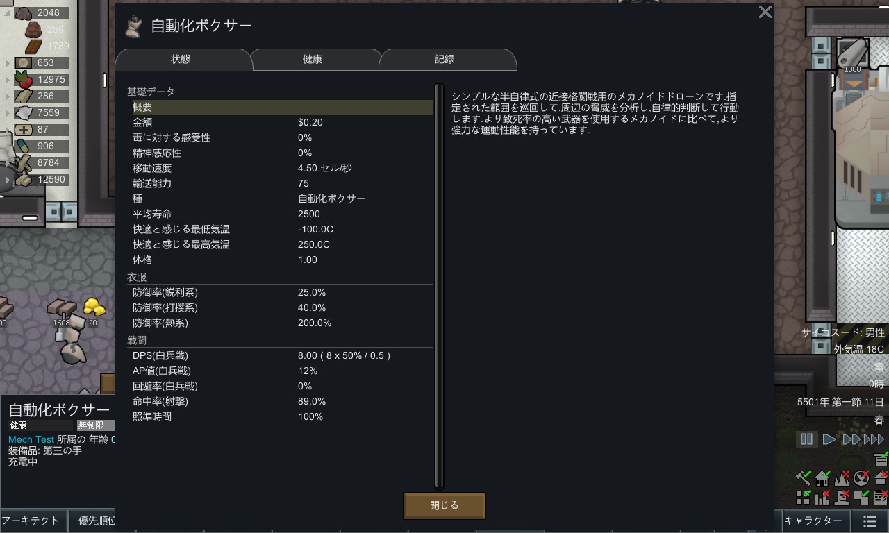 Screenshot 8