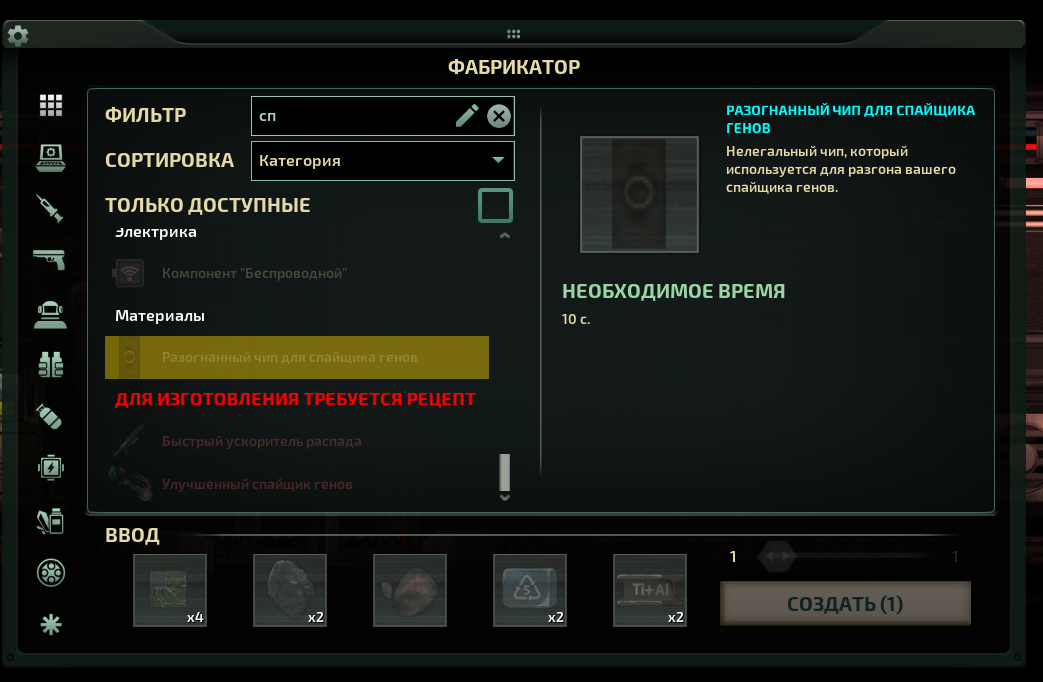 Gene Overdrive Craft – Barotrauma Mod
