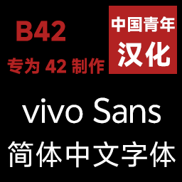 Steam 工作坊::vivoSans 简体中文字体-常规