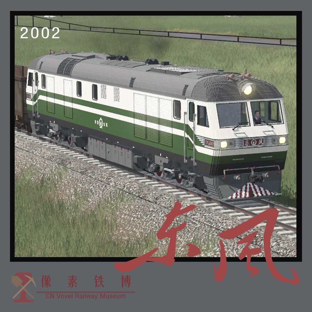 Voxel Loco 'DF'Type 11C