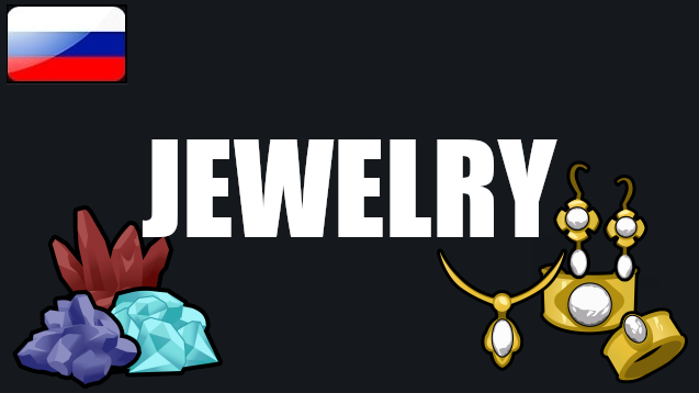 Jewelry RUS mod preview for RimWorld