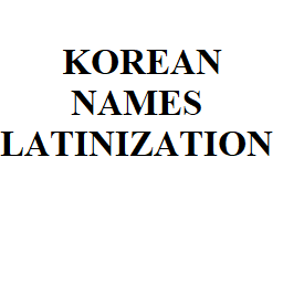 朝鲜姓名拉丁化 Korean Names Latinization