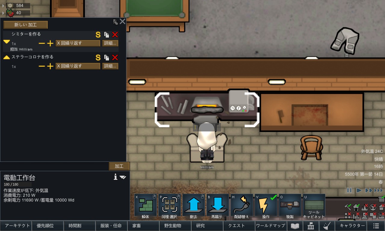 Screenshot 14