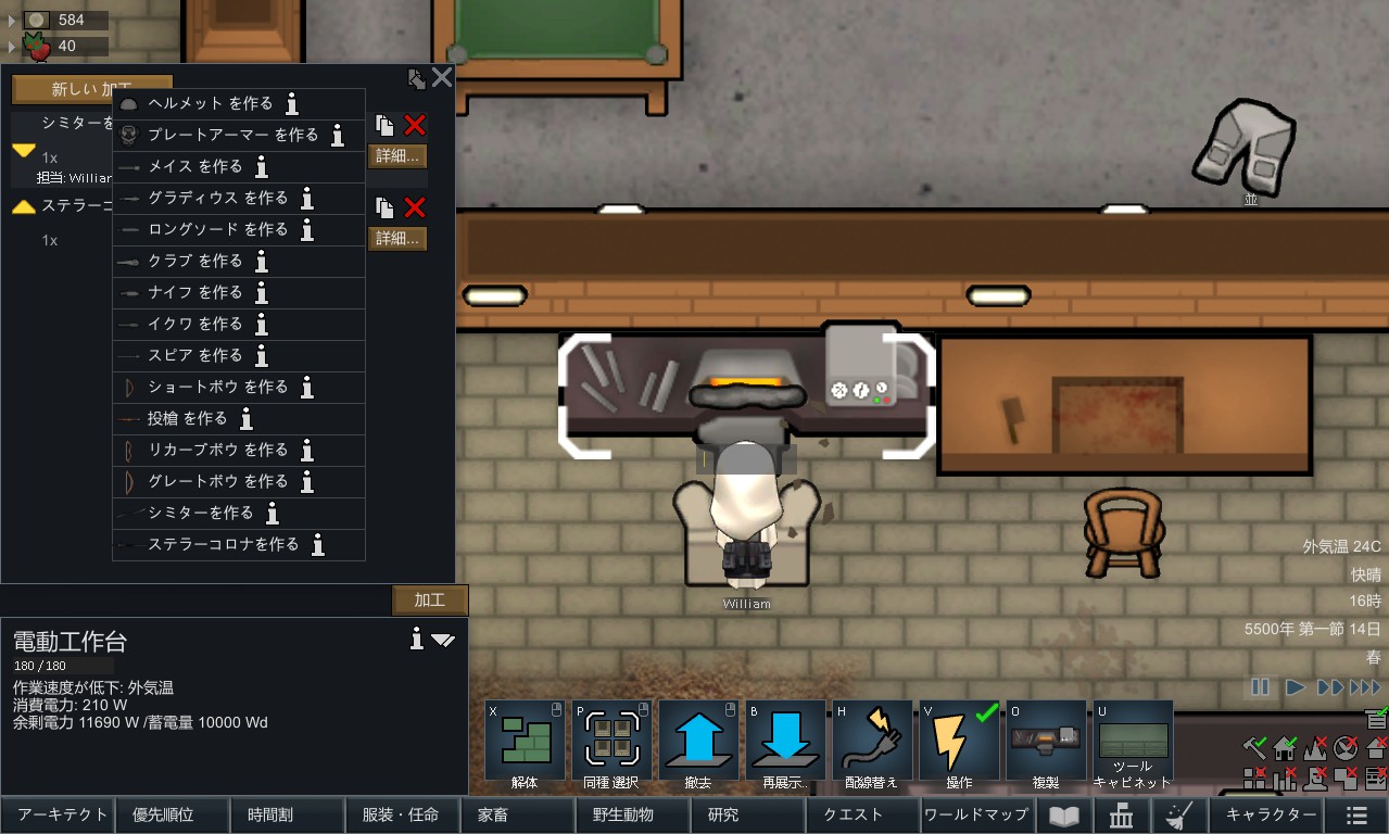 Screenshot 15