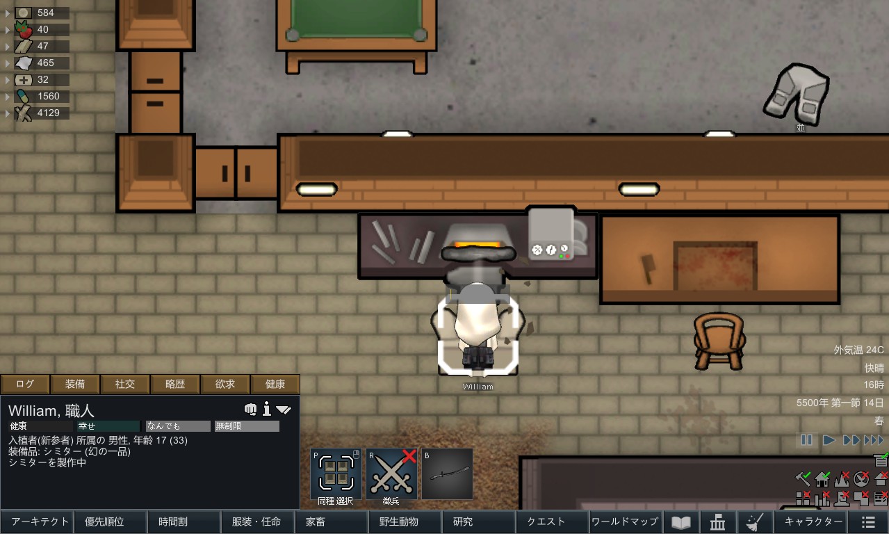 Screenshot 16