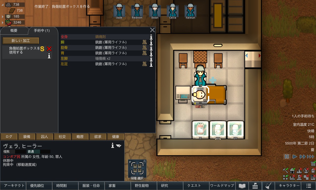 Screenshot 14