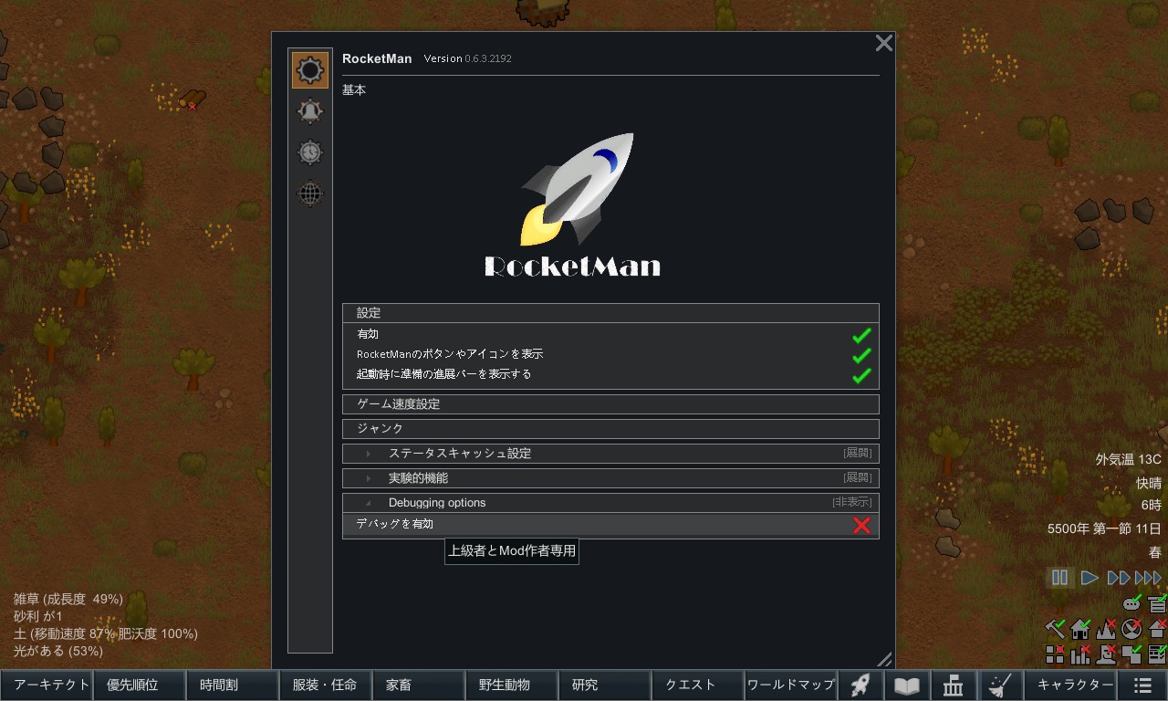 Screenshot 8