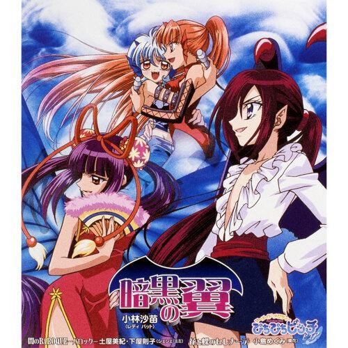 【真珠美人魚Pure】In. full－花與蝴蝶之小夜曲