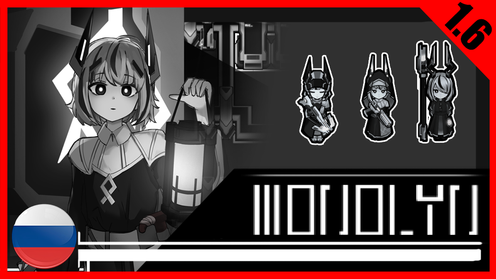 Monolyn Race RUS