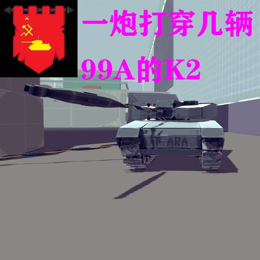 0s-1802（K2主战坦克决战版）