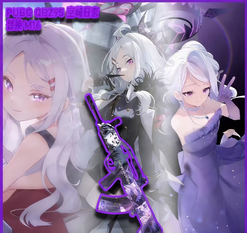 [Blue Archive] QBZ95-1 LongBow sorasaki Hina Replace M16