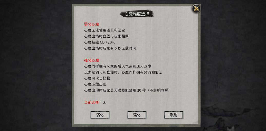 【sigma】陨幽谷心魔弱化/强化