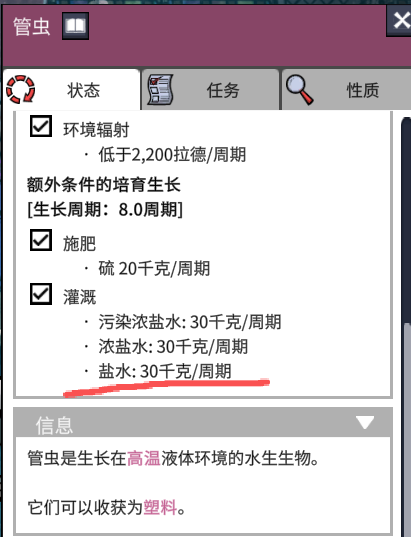 管虫可用盐水 / Tublia Uses Salt Water preview