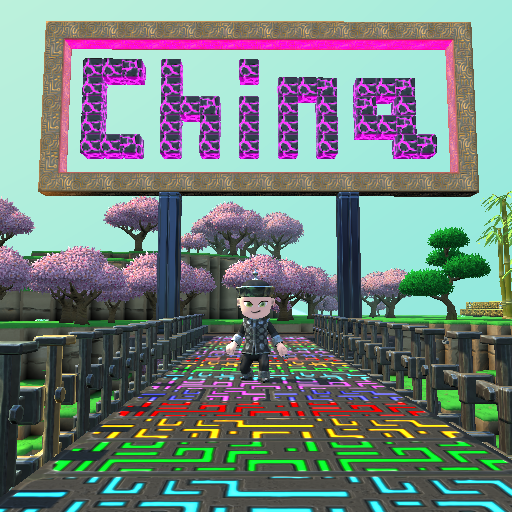 建造