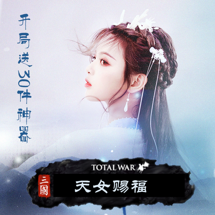 开局送30件神器 The goddess gives you equipment