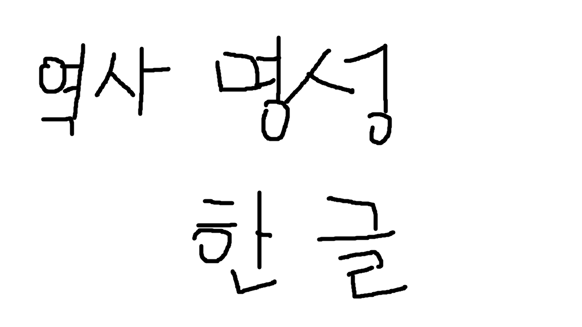 Attack on the Three Kingdoms (Famous_Cities ) korean.pack