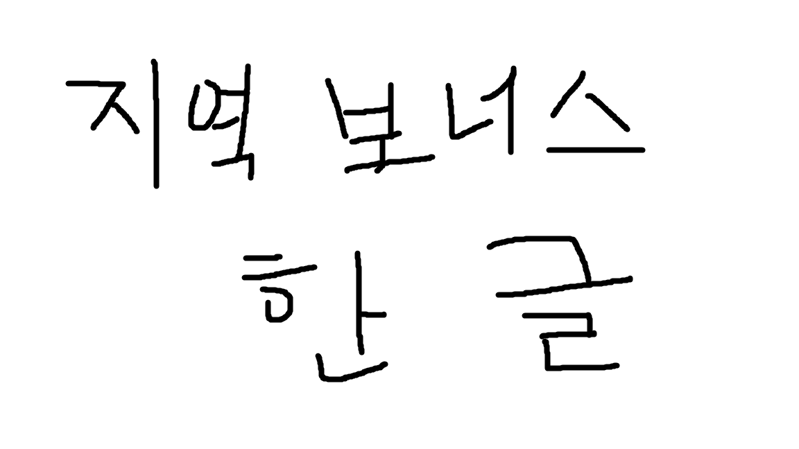 x_region_buff(kor).pack