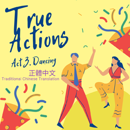 TrueActions Dancing (正體中文翻譯) – Project Zomboid Mod