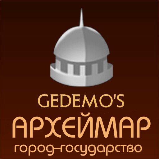 Gedemo: город-государство Археймар