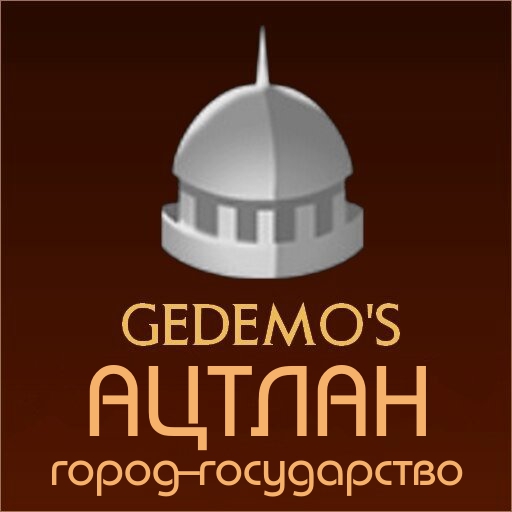 Gedemo: город-государство Ацтлан