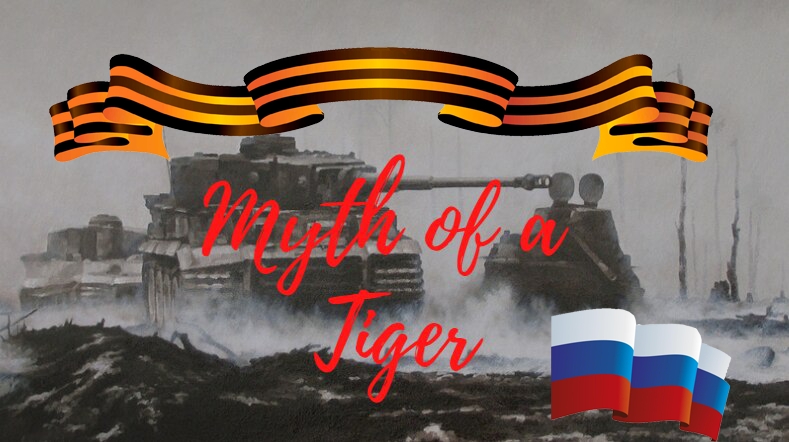 Myth of a tiger Rus / Русификатор к моду