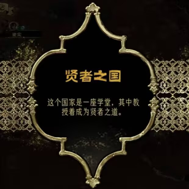 更美好的贤者之国 后日谈补充