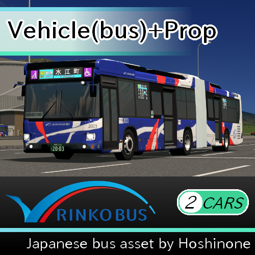 臨港バス 川崎BRT (KAWASAKI BRT ERGA Duo)