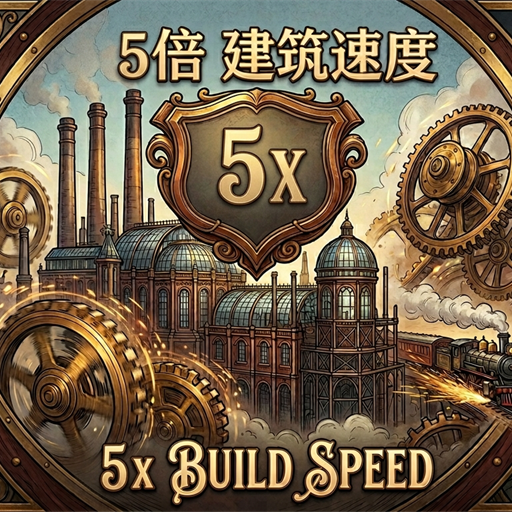 Player Construction Boost x5